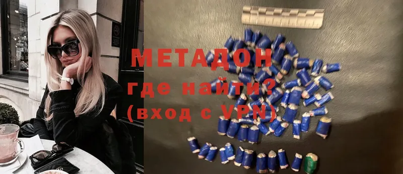 Метадон мёд  Ардатов 